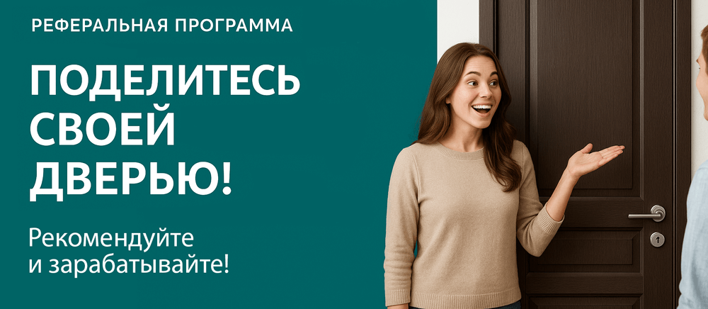 Реферальная программа Уржум